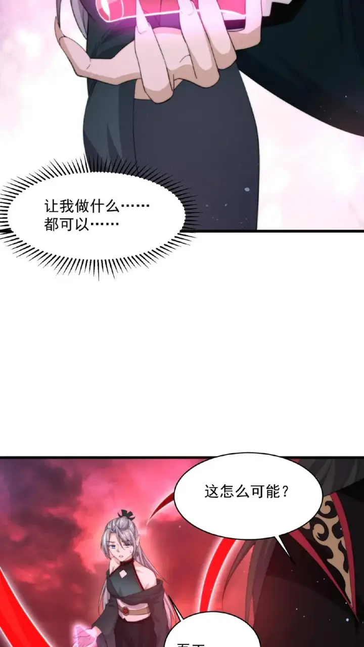 《开局直播地府：这直播间谁敢上啊》第133话 北阎王的眷恋图6