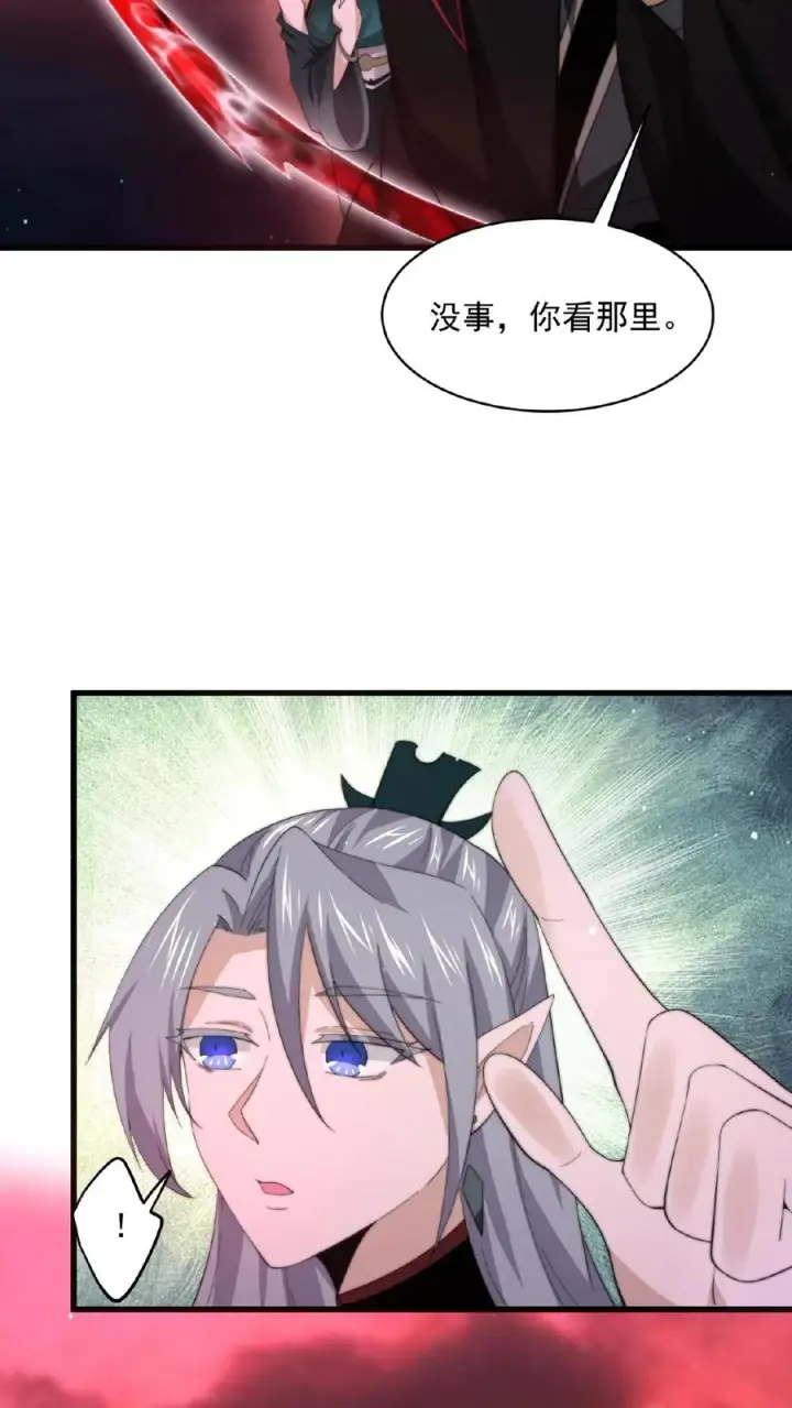 《开局直播地府：这直播间谁敢上啊》第133话 北阎王的眷恋图8