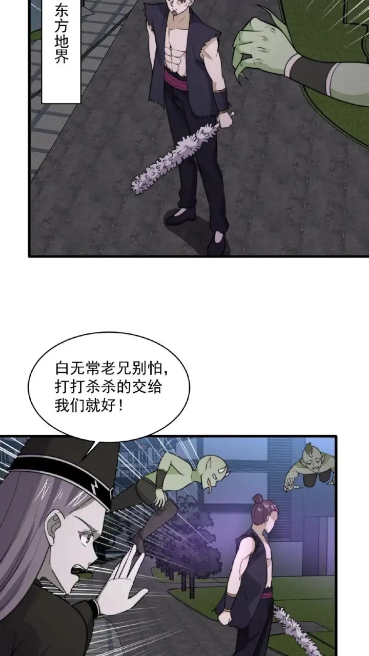 《开局直播地府：这直播间谁敢上啊》第134话 强悍的老弱病残组合图10