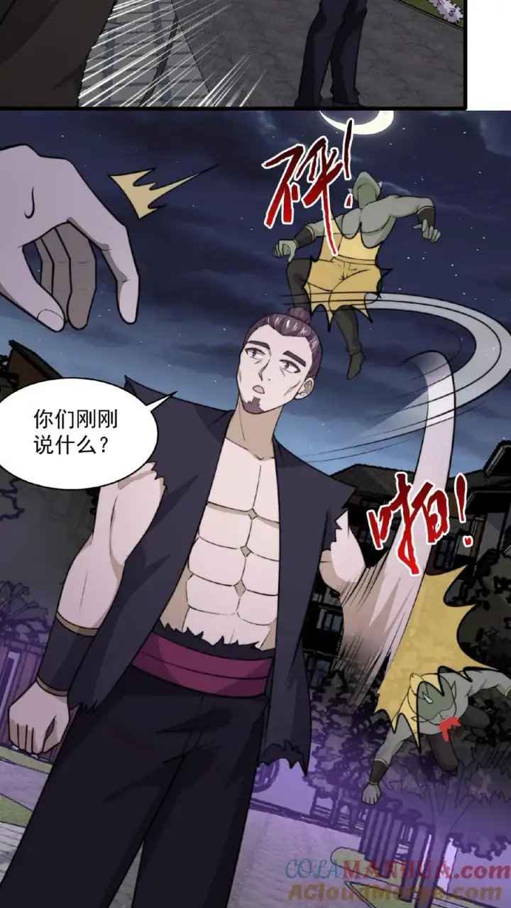 《开局直播地府：这直播间谁敢上啊》第134话 强悍的老弱病残组合图11