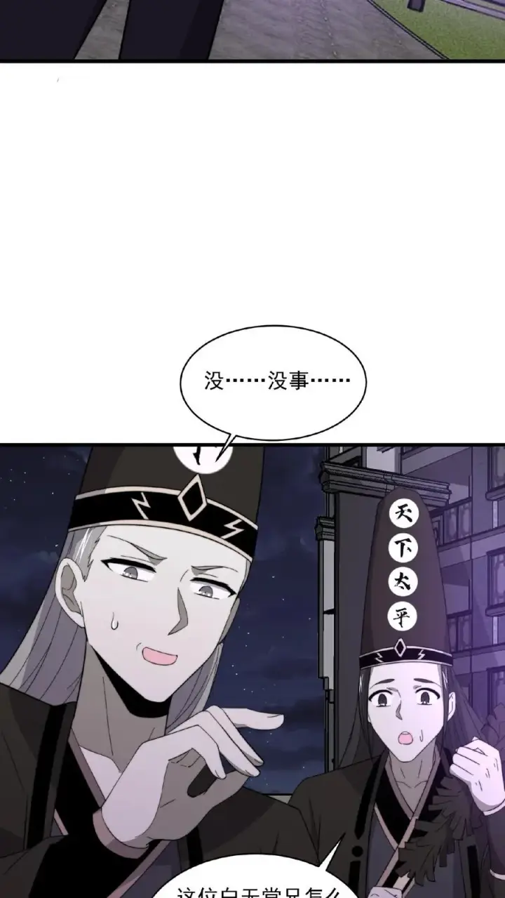 《开局直播地府：这直播间谁敢上啊》第134话 强悍的老弱病残组合图12
