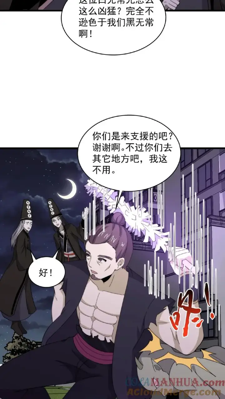 《开局直播地府：这直播间谁敢上啊》第134话 强悍的老弱病残组合图13