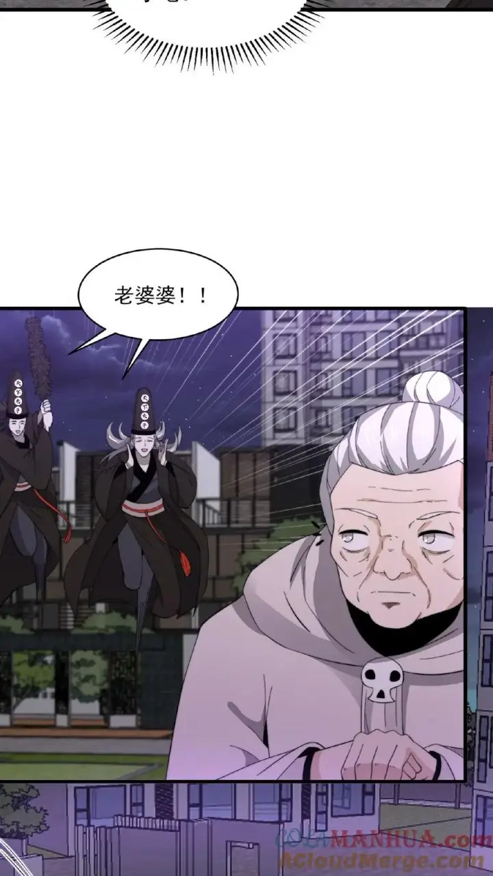 《开局直播地府：这直播间谁敢上啊》第134话 强悍的老弱病残组合图15
