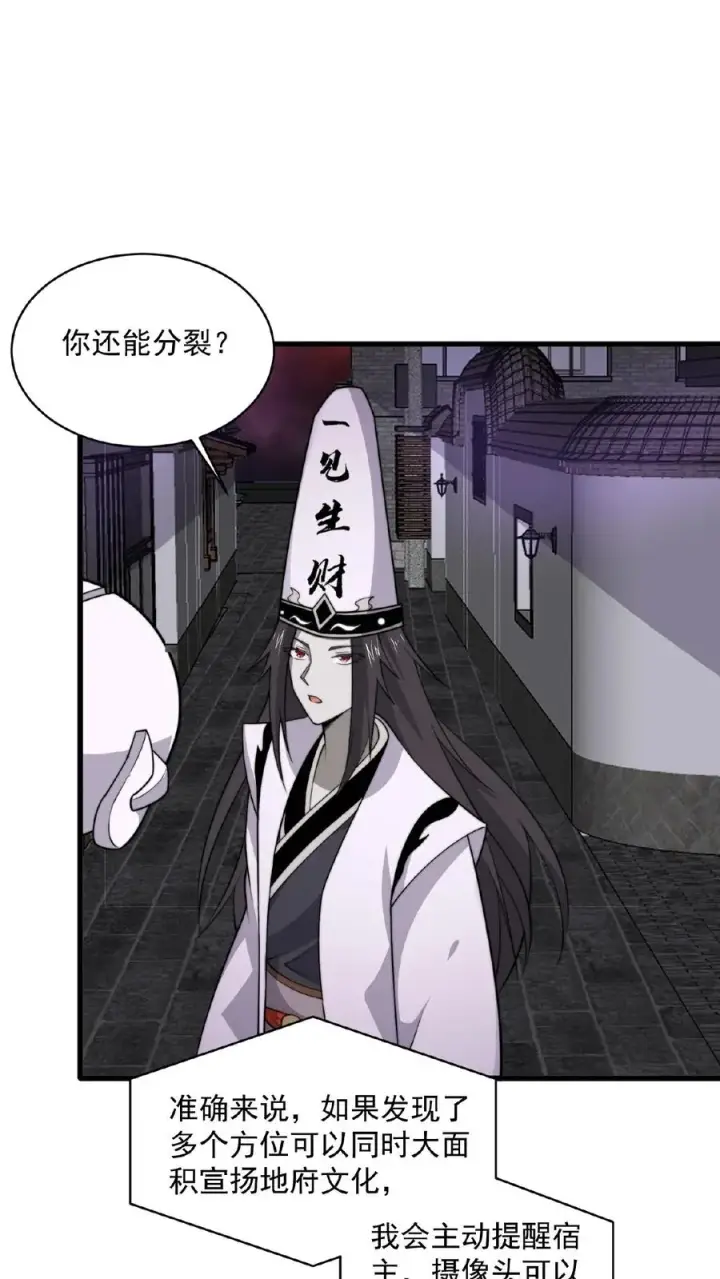 《开局直播地府：这直播间谁敢上啊》第134话 强悍的老弱病残组合图2