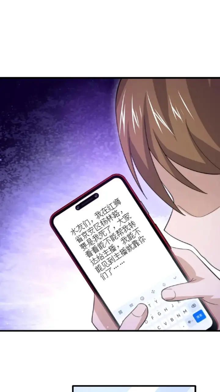 《开局直播地府：这直播间谁敢上啊》第134话 强悍的老弱病残组合图24