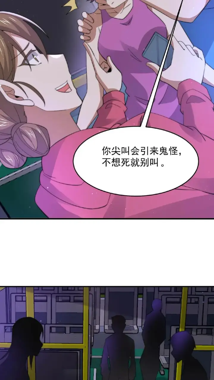 《开局直播地府：这直播间谁敢上啊》第135话 其实他看不见图14