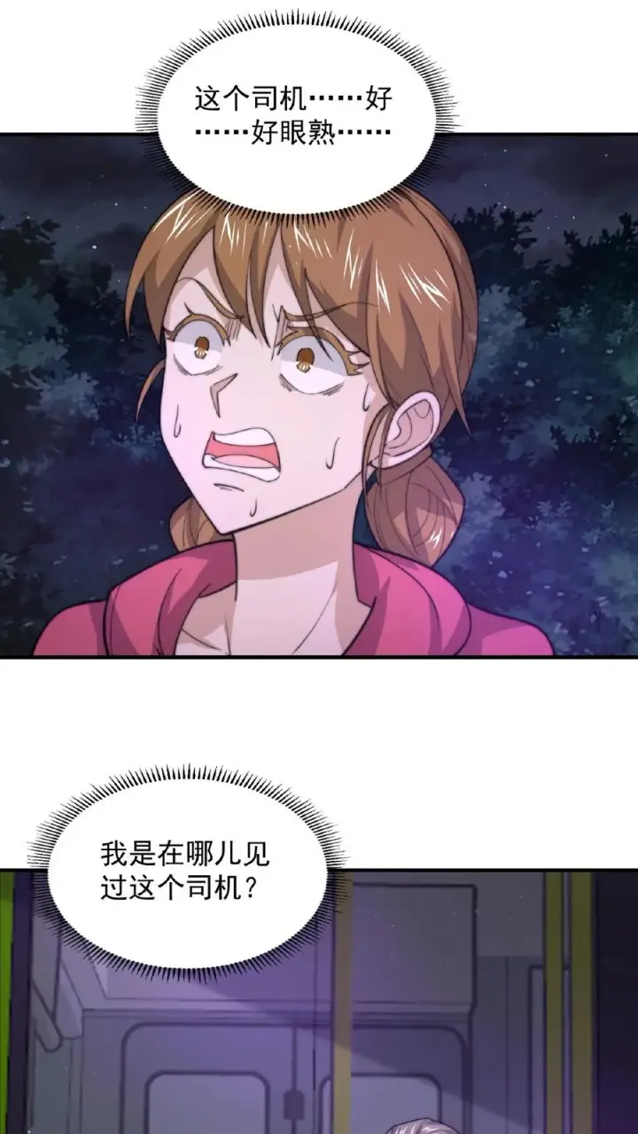 《开局直播地府：这直播间谁敢上啊》第135话 其实他看不见图2