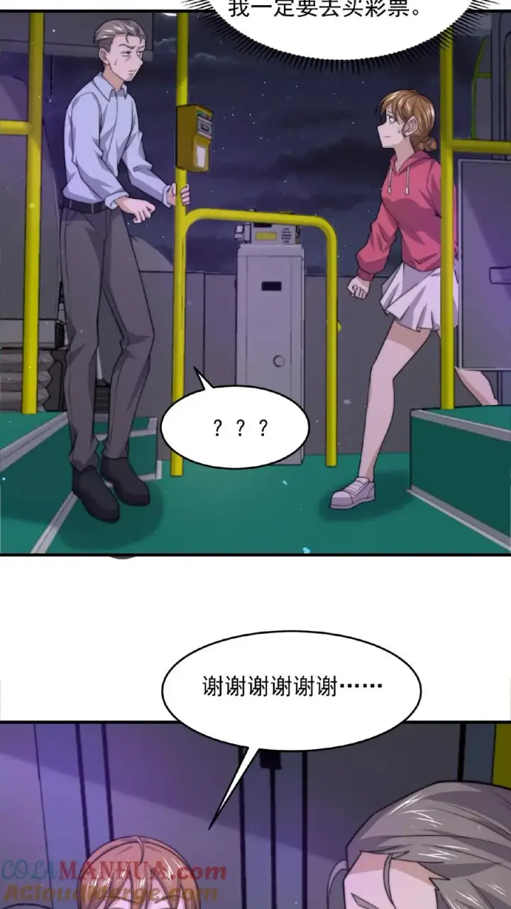 《开局直播地府：这直播间谁敢上啊》第135话 其实他看不见图5
