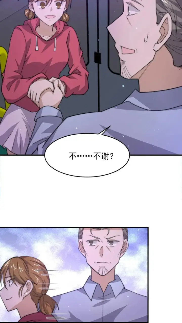 《开局直播地府：这直播间谁敢上啊》第135话 其实他看不见图6