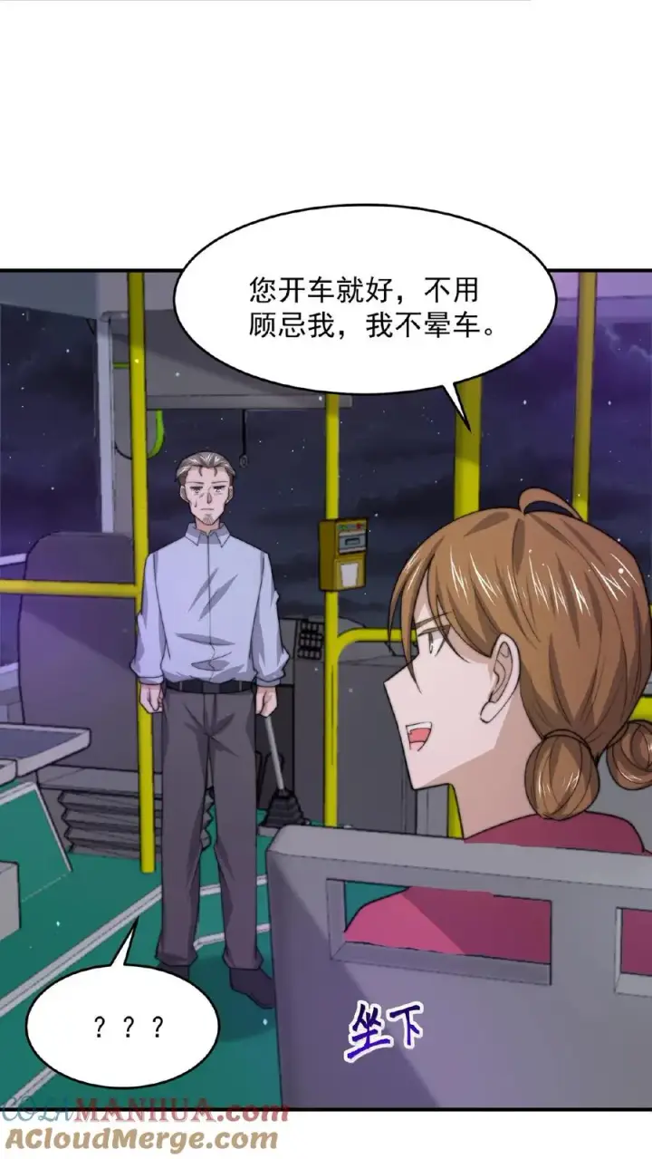《开局直播地府：这直播间谁敢上啊》第135话 其实他看不见图7