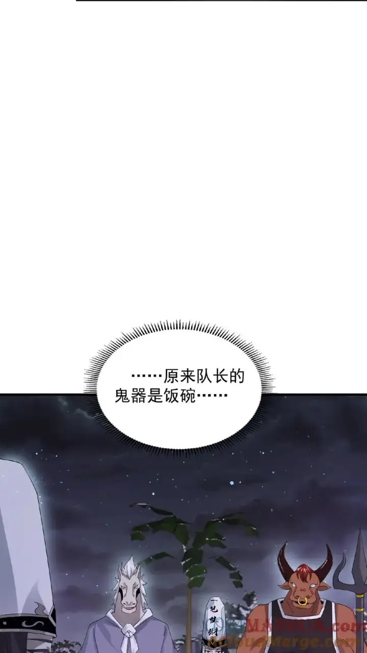 《开局直播地府：这直播间谁敢上啊》第136话 不愧是判官大人图11