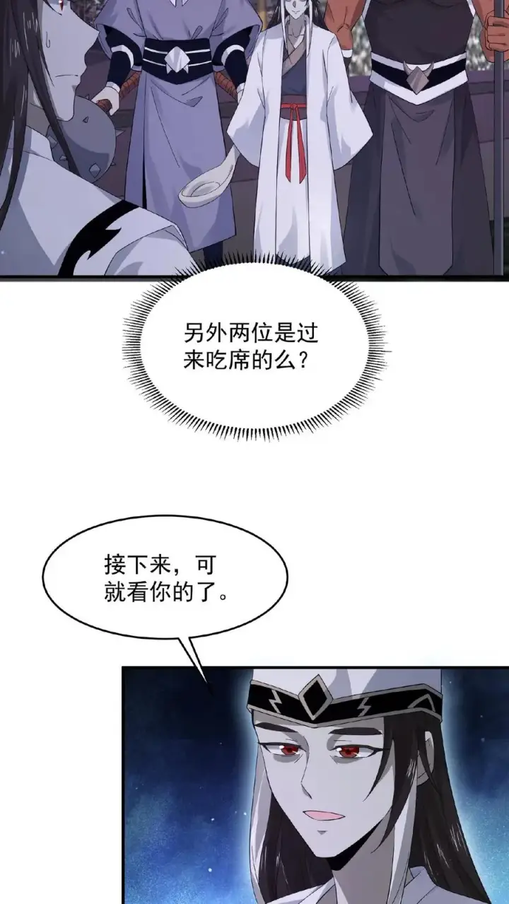 《开局直播地府：这直播间谁敢上啊》第136话 不愧是判官大人图12