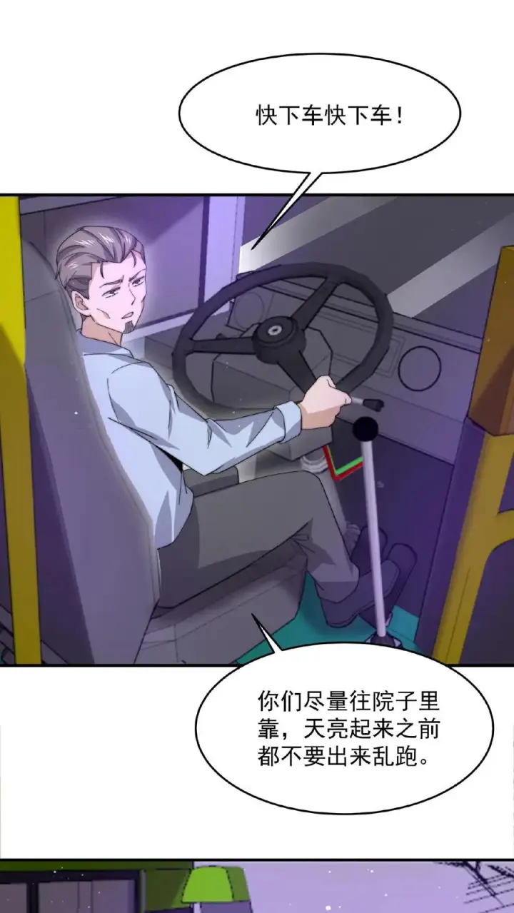 《开局直播地府：这直播间谁敢上啊》第136话 不愧是判官大人图2