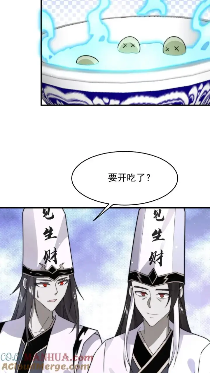 《开局直播地府：这直播间谁敢上啊》第136话 不愧是判官大人图25