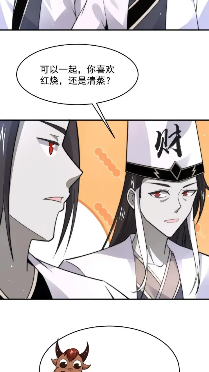 《开局直播地府：这直播间谁敢上啊》第136话 不愧是判官大人图26