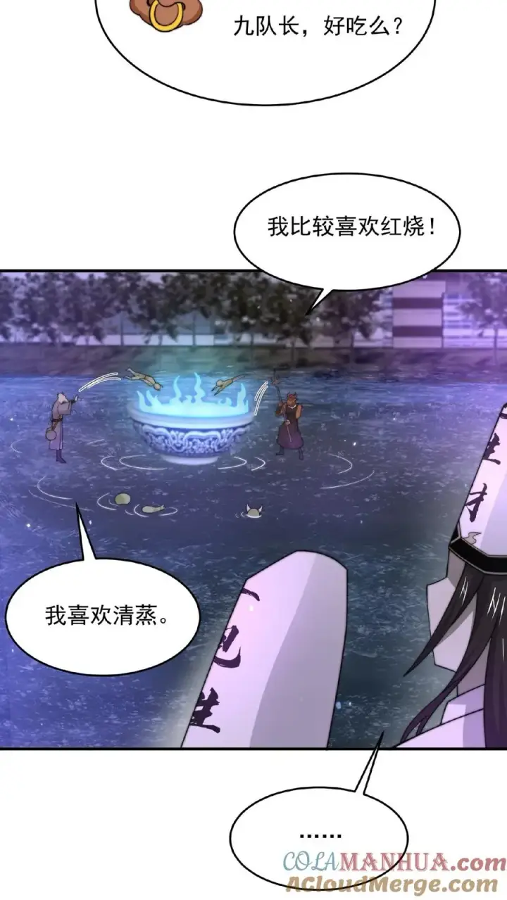 《开局直播地府：这直播间谁敢上啊》第136话 不愧是判官大人图27