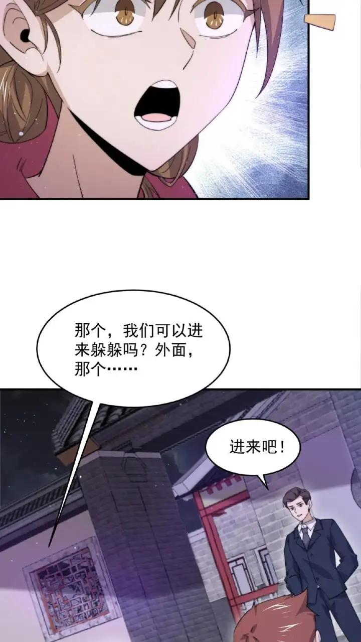 《开局直播地府：这直播间谁敢上啊》第136话 不愧是判官大人图4