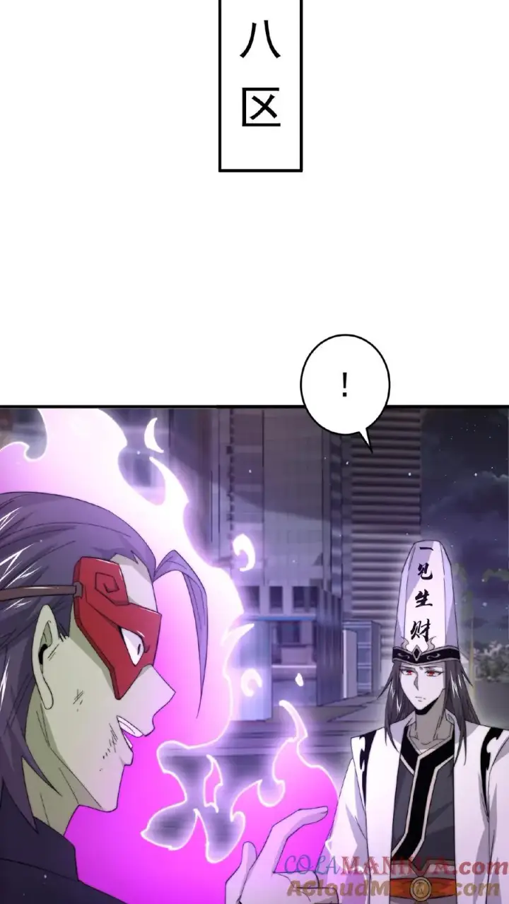 《开局直播地府：这直播间谁敢上啊》第136话 不愧是判官大人图7