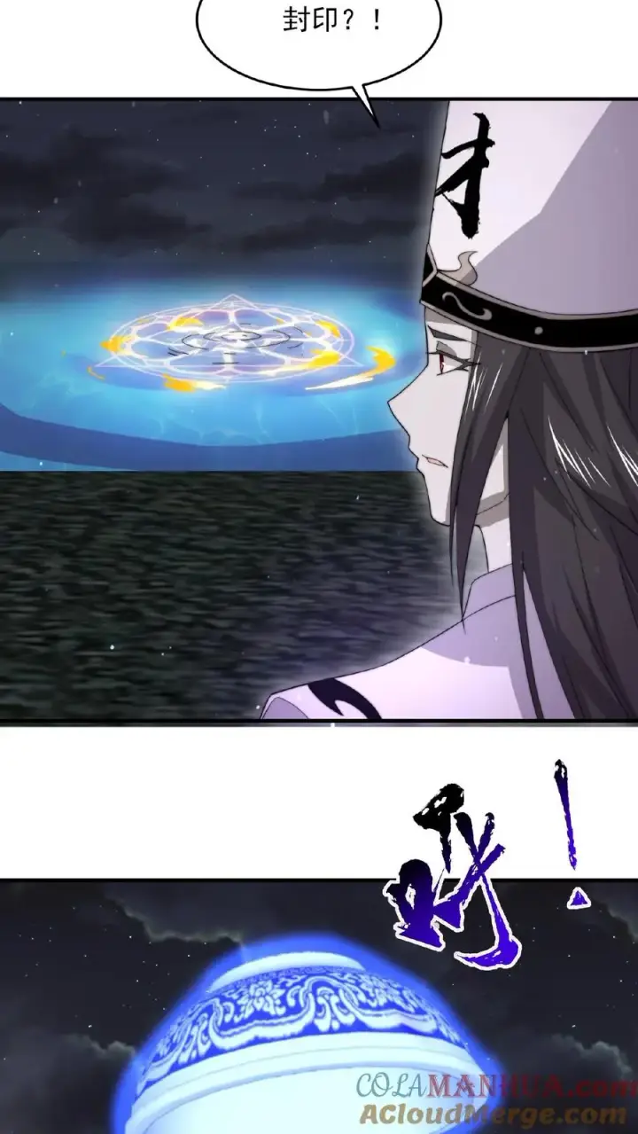 《开局直播地府：这直播间谁敢上啊》第136话 不愧是判官大人图9