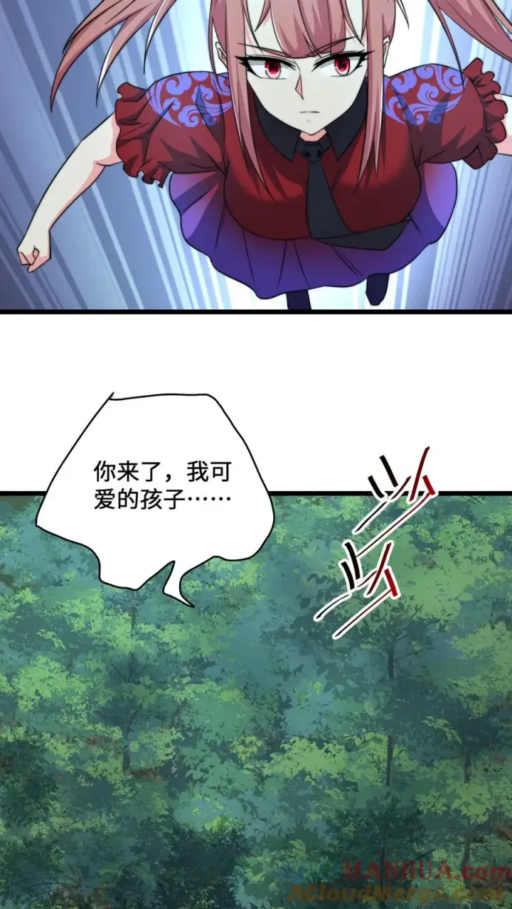 《开局直播地府：这直播间谁敢上啊》第137话 谁让你这样称呼我的图17