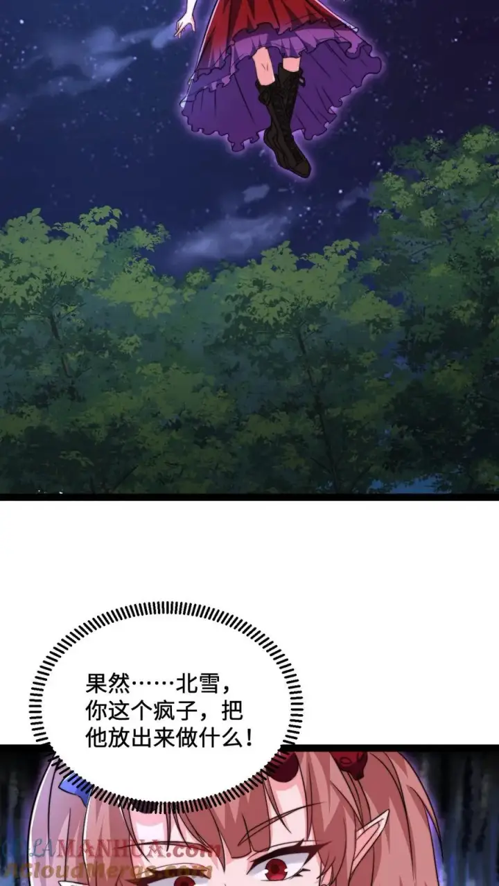 《开局直播地府：这直播间谁敢上啊》第137话 谁让你这样称呼我的图19