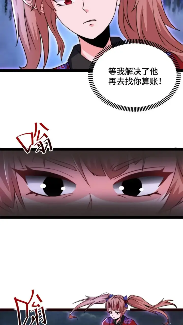 《开局直播地府：这直播间谁敢上啊》第137话 谁让你这样称呼我的图20
