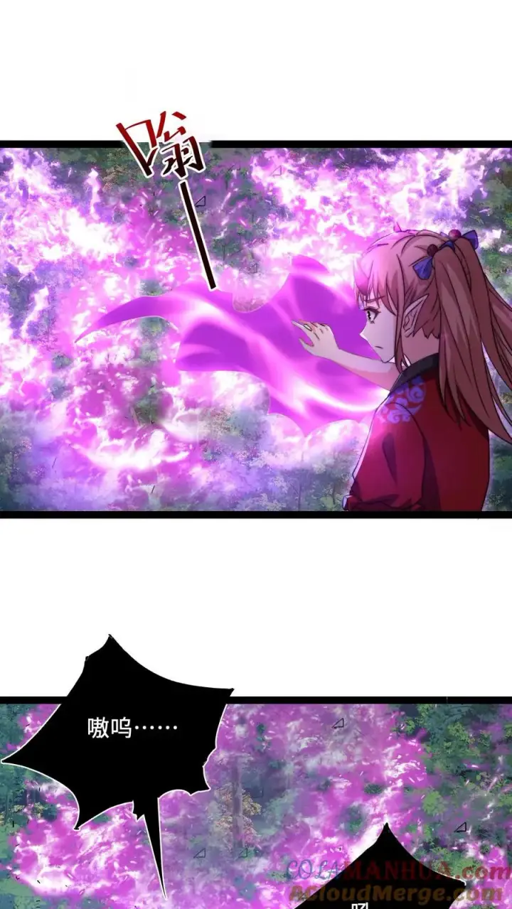 《开局直播地府：这直播间谁敢上啊》第137话 谁让你这样称呼我的图23