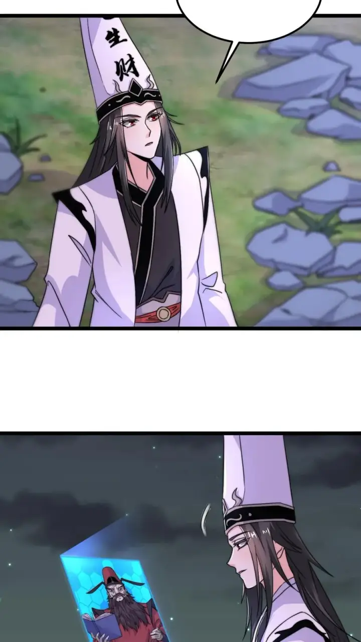 《开局直播地府：这直播间谁敢上啊》第137话 谁让你这样称呼我的图4