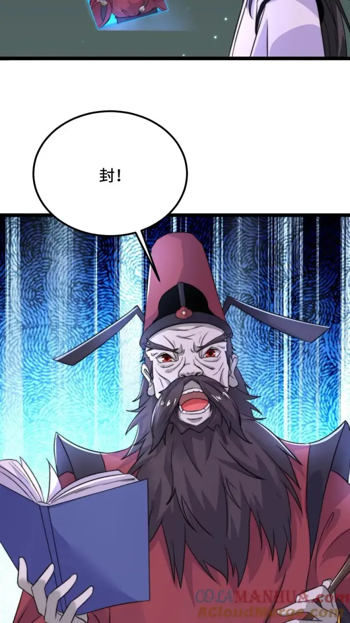 《开局直播地府：这直播间谁敢上啊》第137话 谁让你这样称呼我的图5