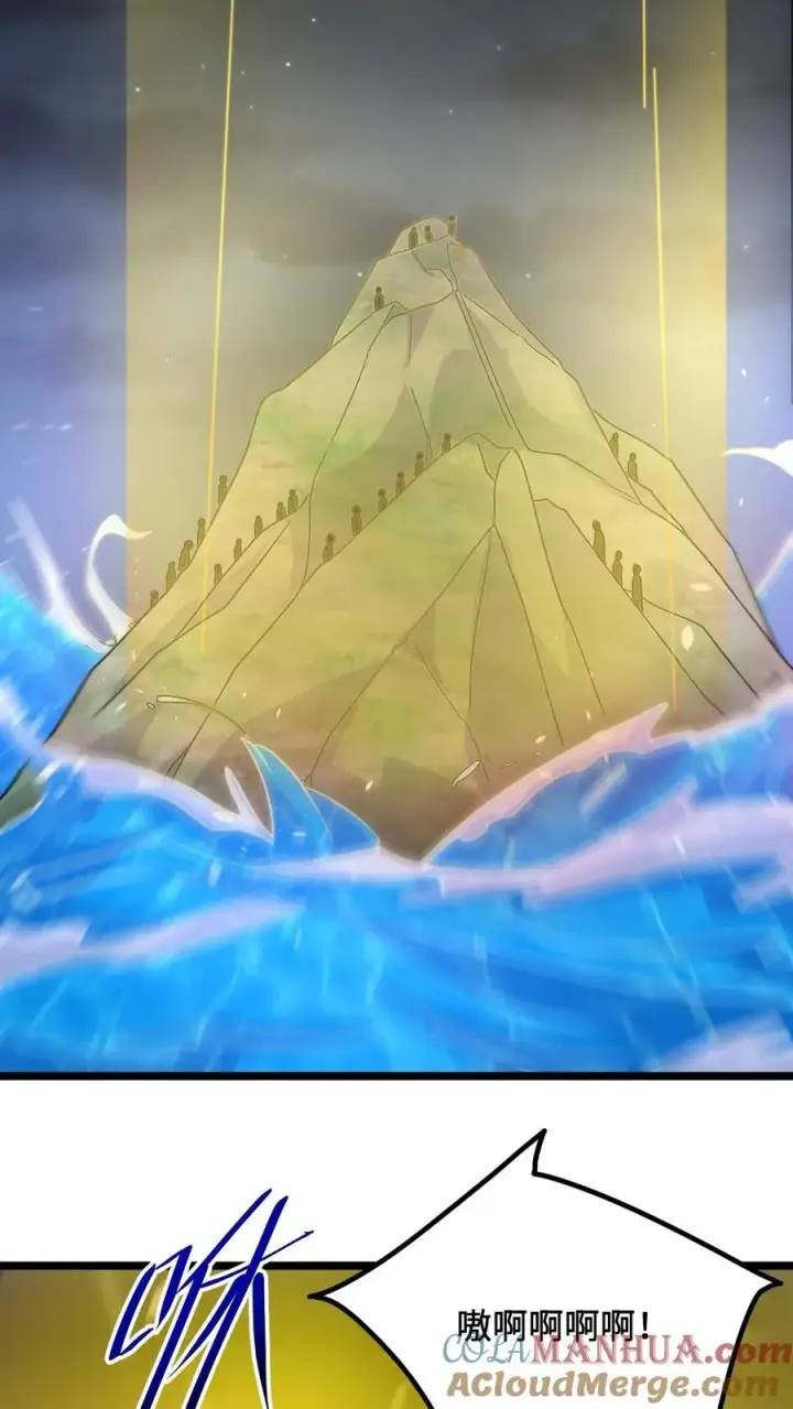《开局直播地府：这直播间谁敢上啊》第137话 谁让你这样称呼我的图7