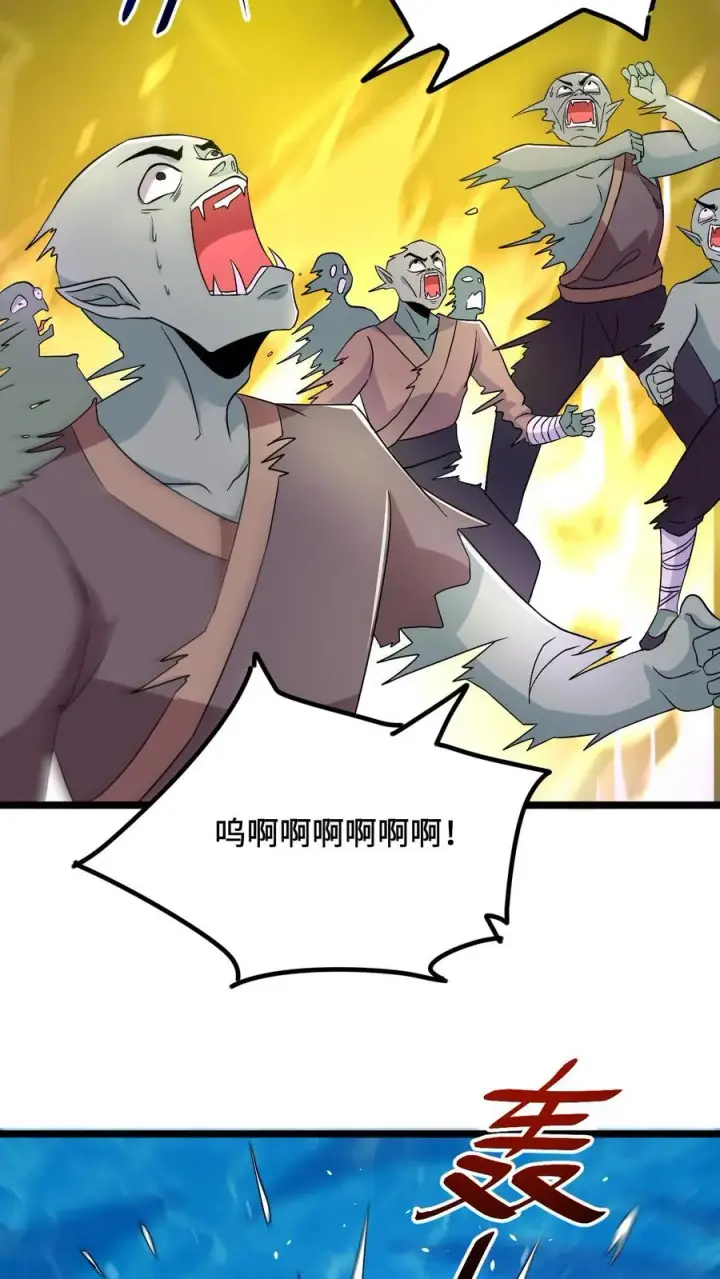 《开局直播地府：这直播间谁敢上啊》第137话 谁让你这样称呼我的图8