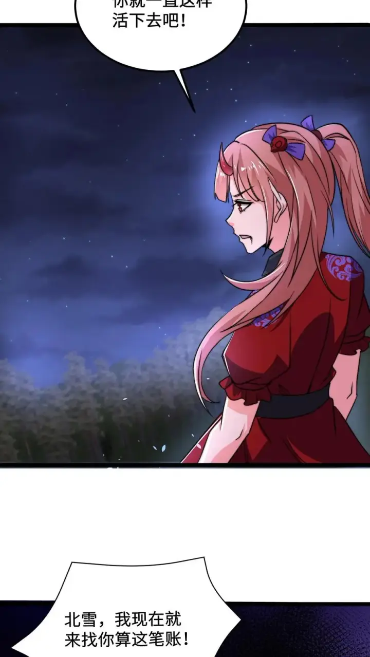《开局直播地府：这直播间谁敢上啊》第138话 一个关于父亲的八卦图10