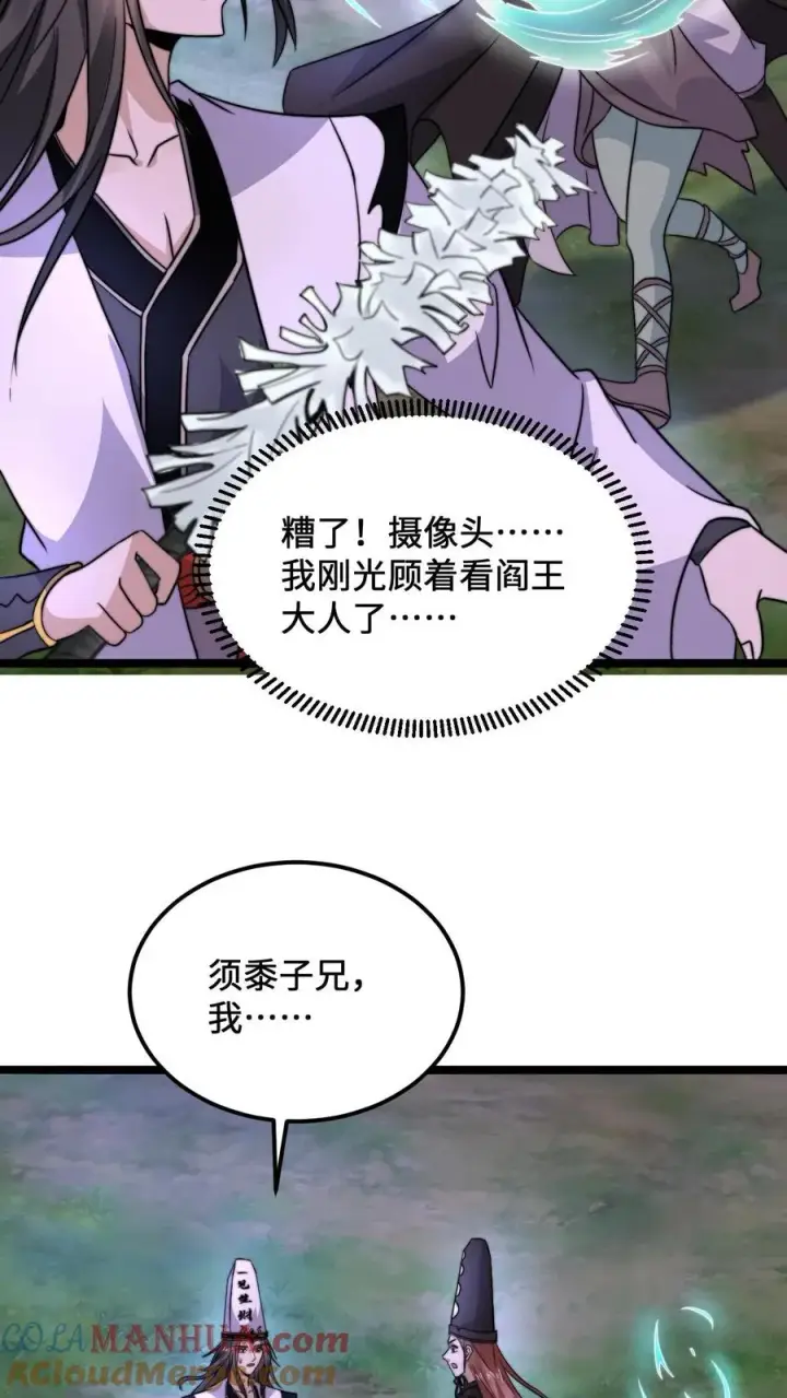 《开局直播地府：这直播间谁敢上啊》第138话 一个关于父亲的八卦图15