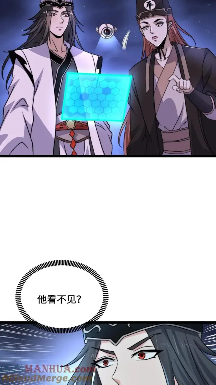 《开局直播地府：这直播间谁敢上啊》第138话 一个关于父亲的八卦图17