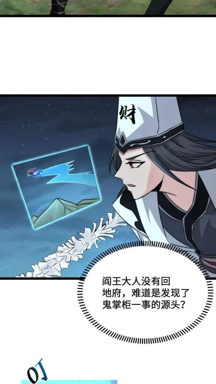 《开局直播地府：这直播间谁敢上啊》第138话 一个关于父亲的八卦图22