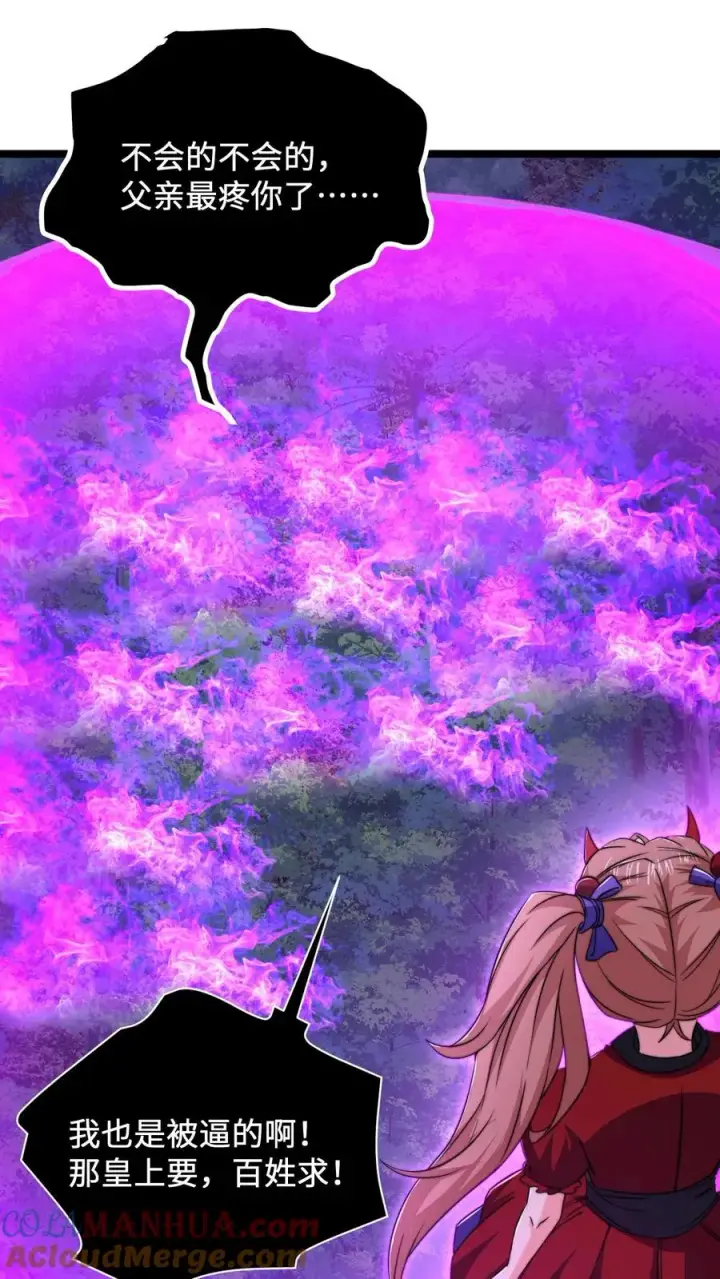 《开局直播地府：这直播间谁敢上啊》第138话 一个关于父亲的八卦图3