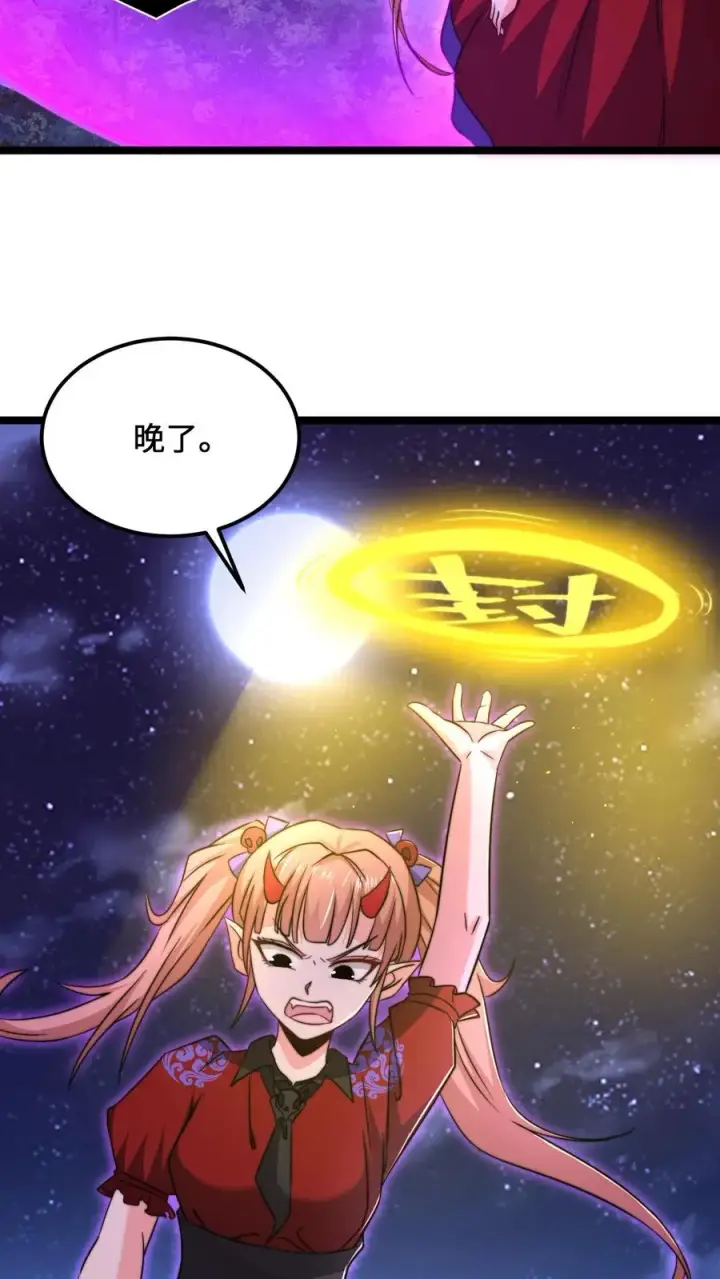 《开局直播地府：这直播间谁敢上啊》第138话 一个关于父亲的八卦图4