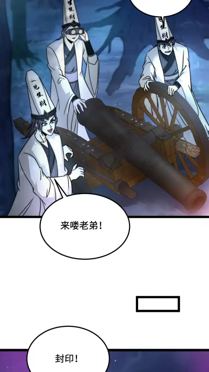 《开局直播地府：这直播间谁敢上啊》第139话 地府的灭鬼习俗图12