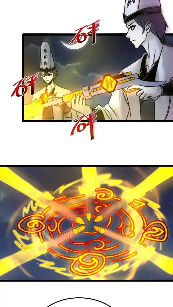 《开局直播地府：这直播间谁敢上啊》第139话 地府的灭鬼习俗图14