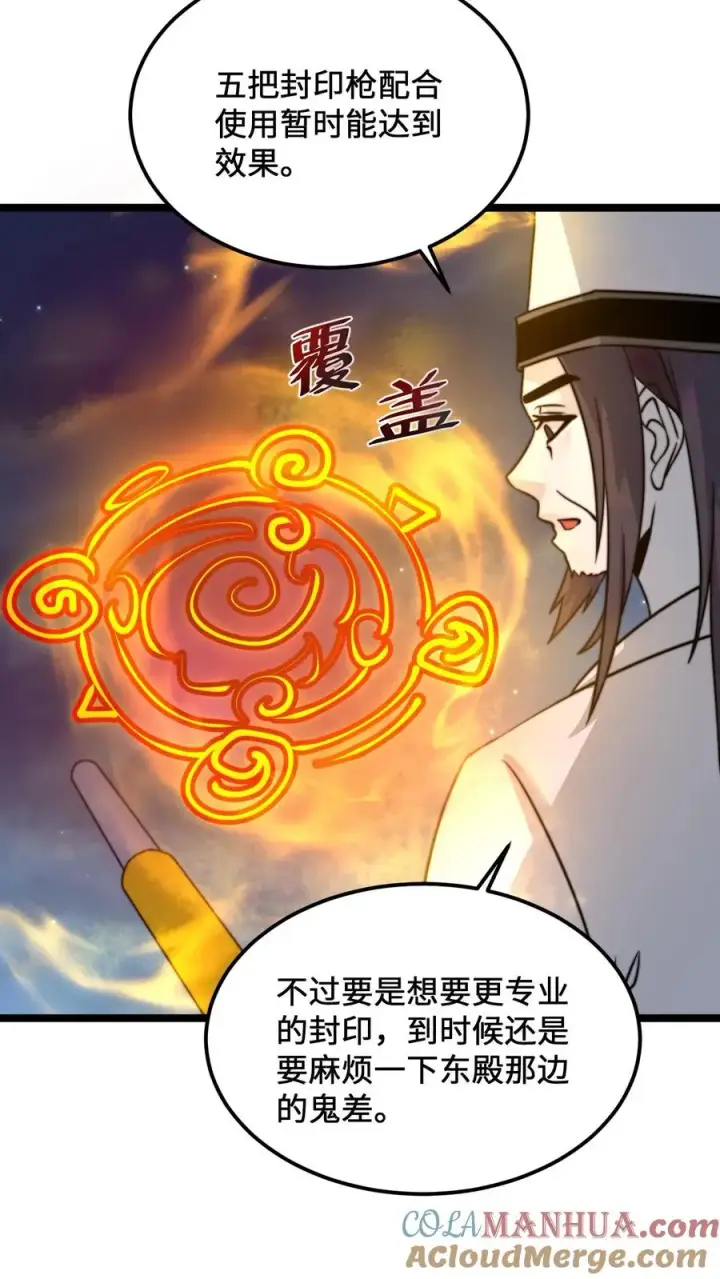 《开局直播地府：这直播间谁敢上啊》第139话 地府的灭鬼习俗图15