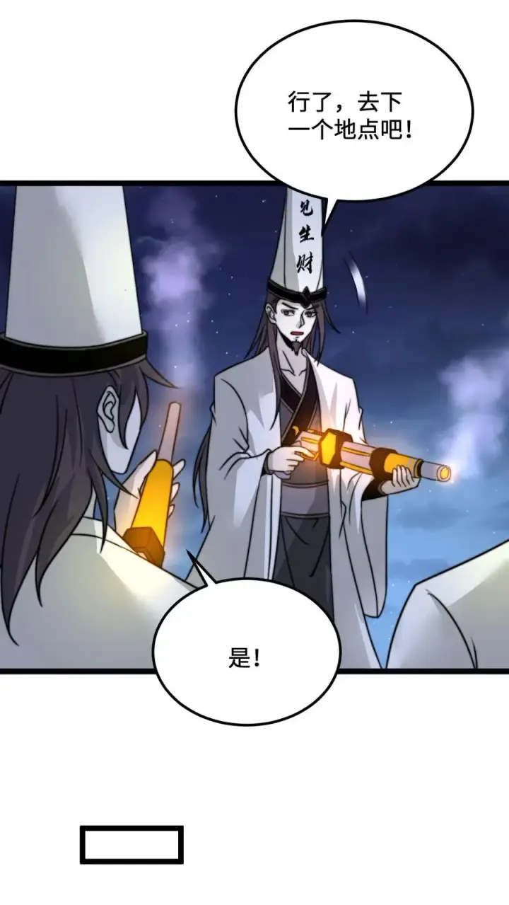 《开局直播地府：这直播间谁敢上啊》第139话 地府的灭鬼习俗图16