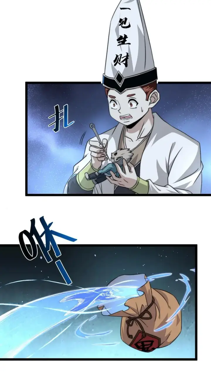 《开局直播地府：这直播间谁敢上啊》第139话 地府的灭鬼习俗图18