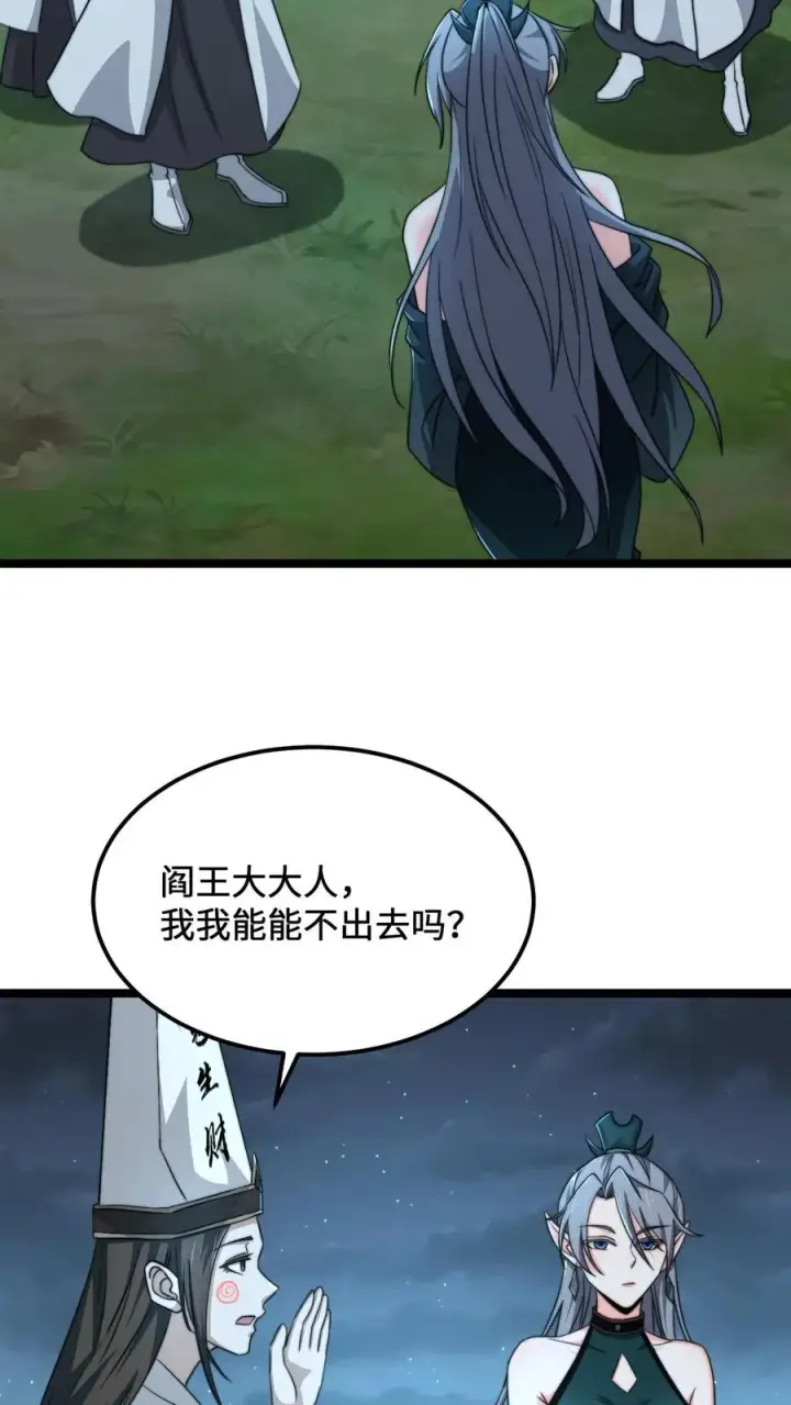 《开局直播地府：这直播间谁敢上啊》第139话 地府的灭鬼习俗图20