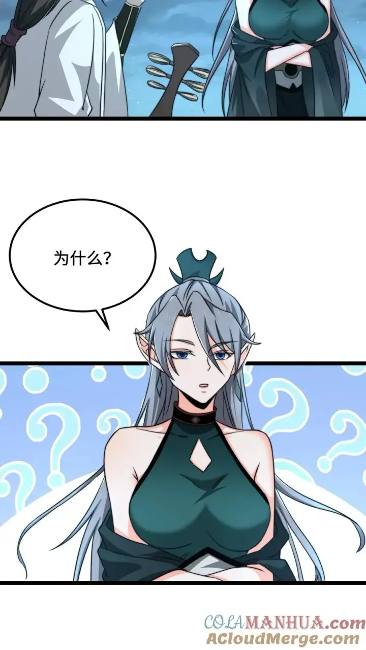 《开局直播地府：这直播间谁敢上啊》第139话 地府的灭鬼习俗图21