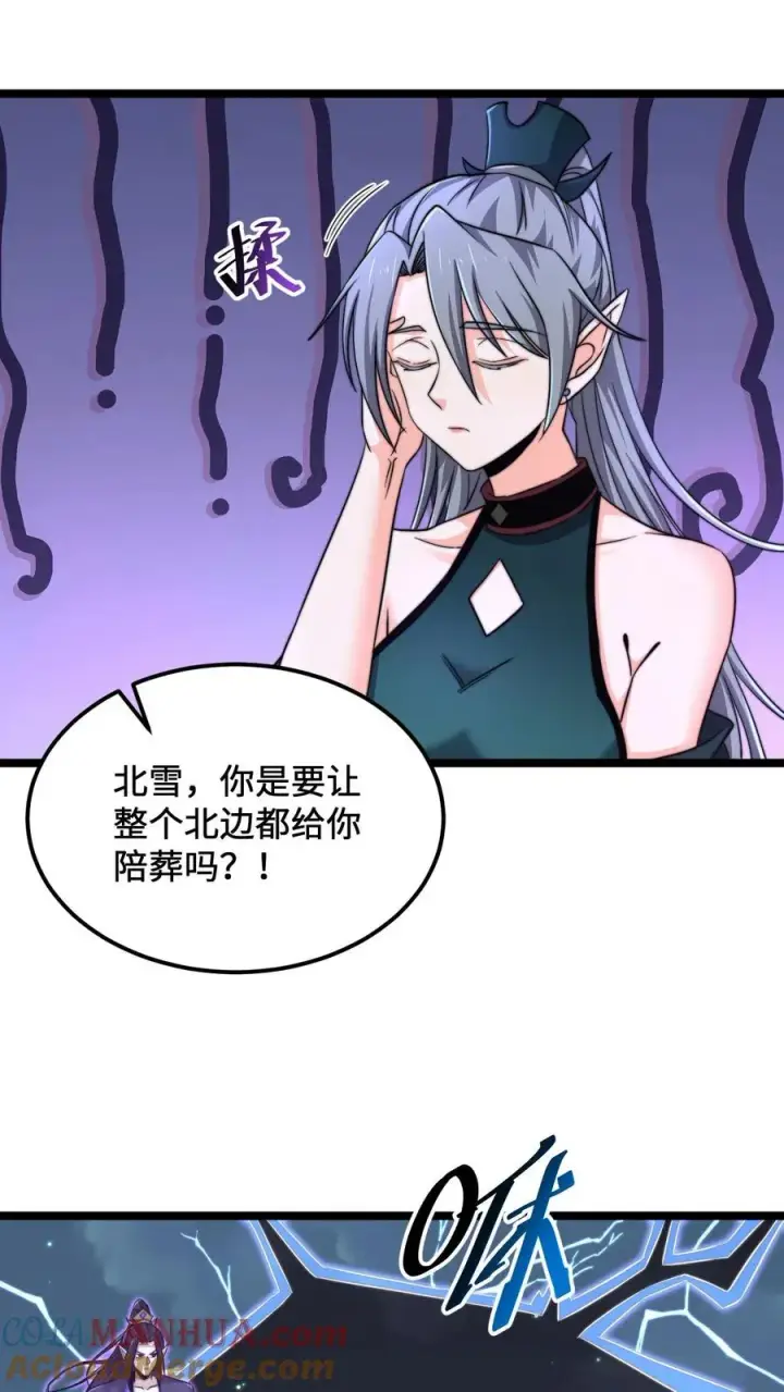 《开局直播地府：这直播间谁敢上啊》第139话 地府的灭鬼习俗图23