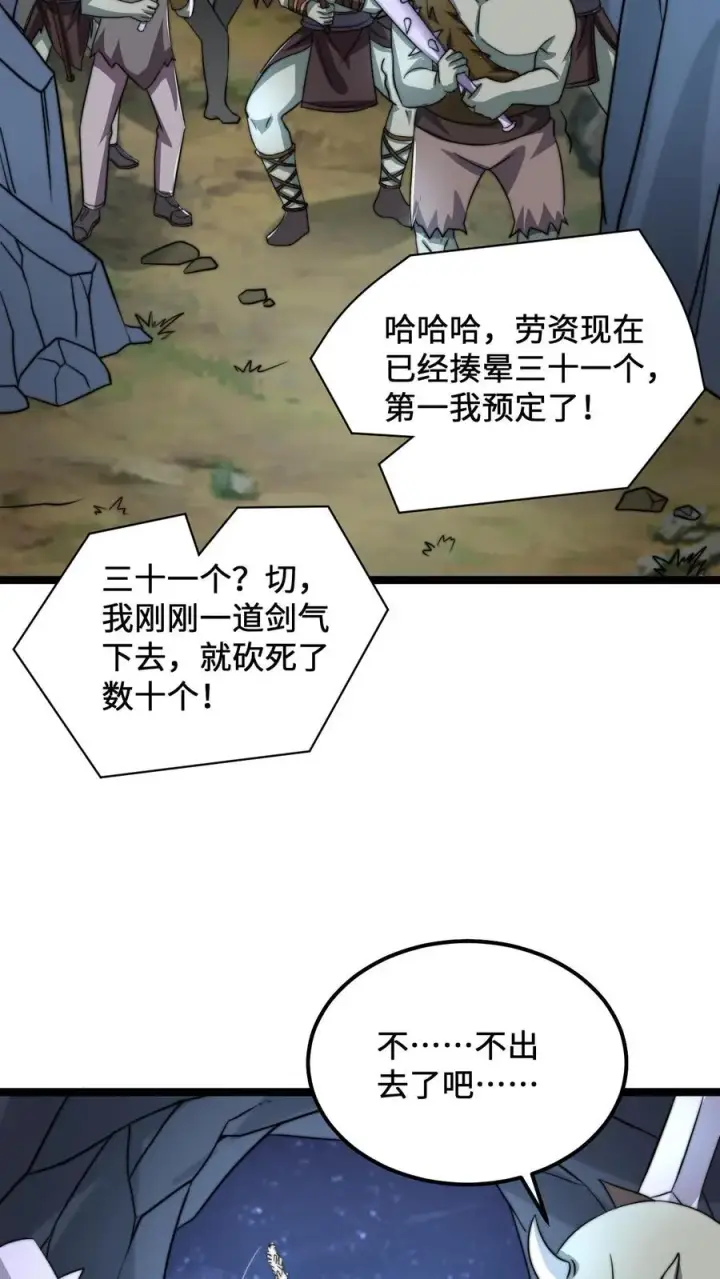 《开局直播地府：这直播间谁敢上啊》第139话 地府的灭鬼习俗图4