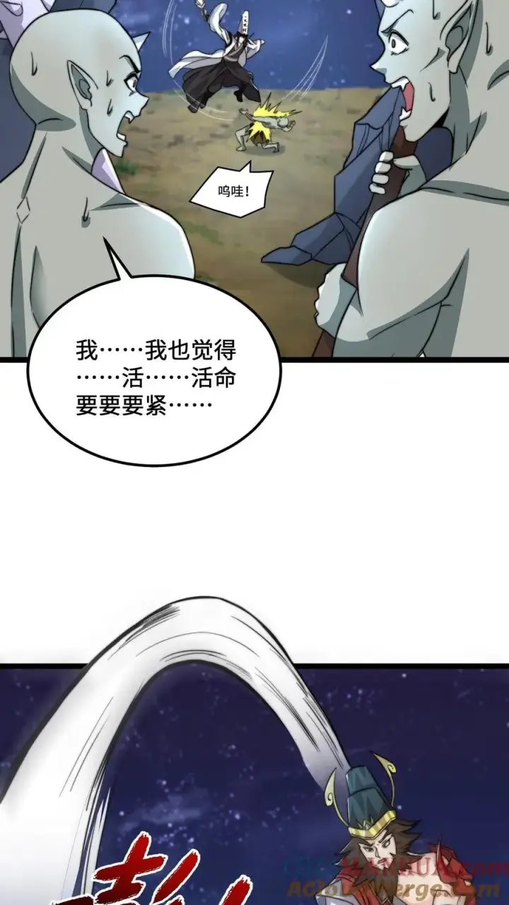 《开局直播地府：这直播间谁敢上啊》第139话 地府的灭鬼习俗图5