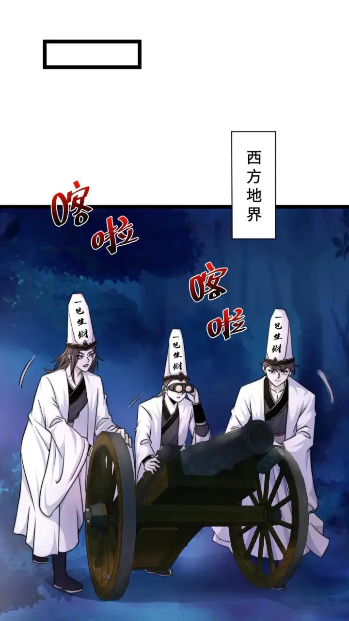 《开局直播地府：这直播间谁敢上啊》第139话 地府的灭鬼习俗图8