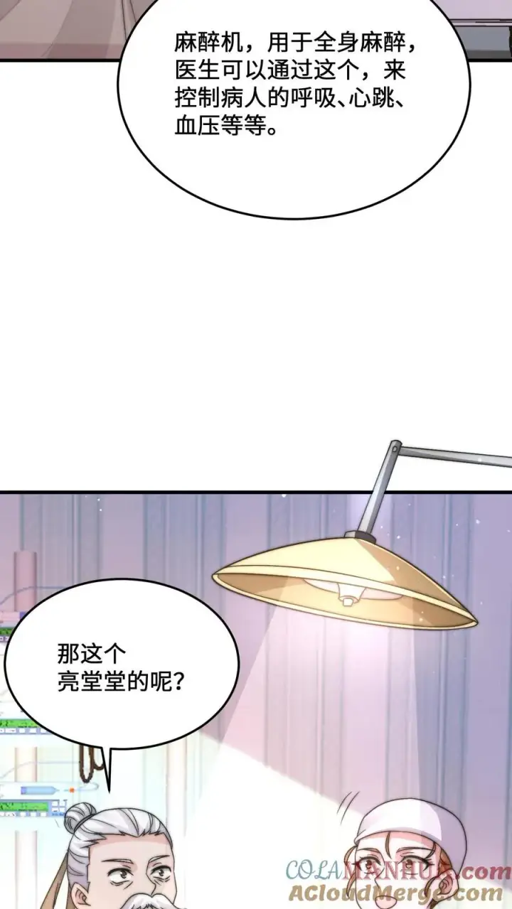 《开局直播地府：这直播间谁敢上啊》第14话 穿越时空的对话图27