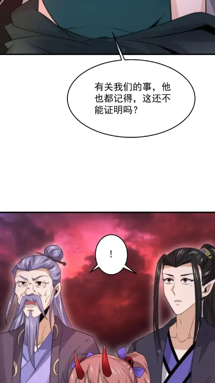 《开局直播地府：这直播间谁敢上啊》第140话 只要是你，我都可以图12